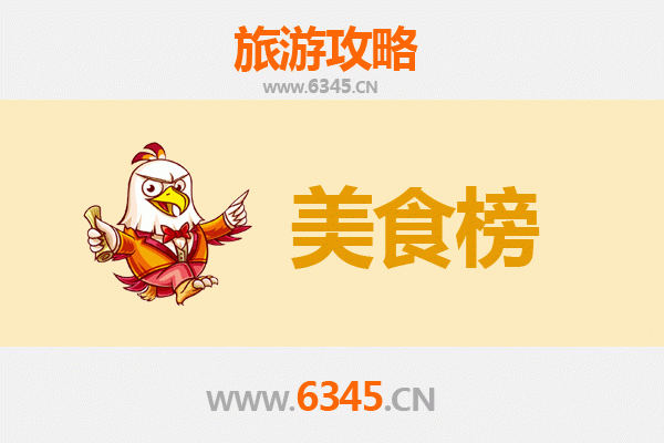 日喀则吉隆美食排行榜TOP10：探秘藏南边境的味蕾盛宴