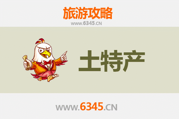 日喀则吉隆旅游必带土特产推荐